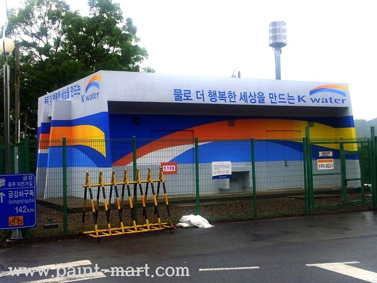 [대전 페인트마트] 금강 k워터 관리건물 도장공사